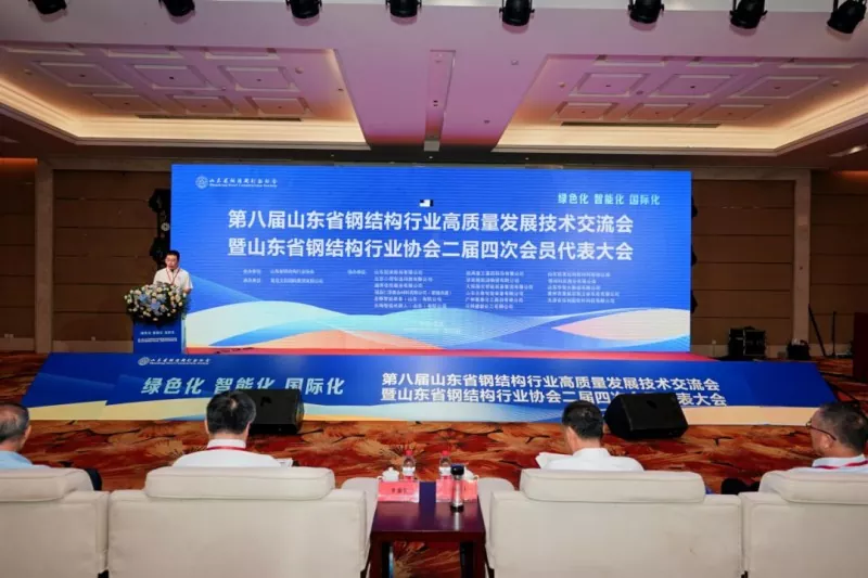 Lub 8th Shandong Steel Structure High-Quality Development Technology Exchange Conference & 2026 Lub Rooj Sab Laj Txhua Xyoo ntawm Lub Koom Haum