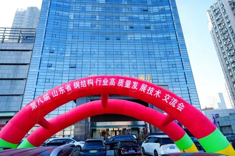 EHSS Solely Hosted lub 8th Shandong Steel Structure High-Quality Development Forum & 2026 SSSIA Lub Rooj Sib Tham Txhua Xyoo hauv Qingdao nrog kev ua tiav tiav