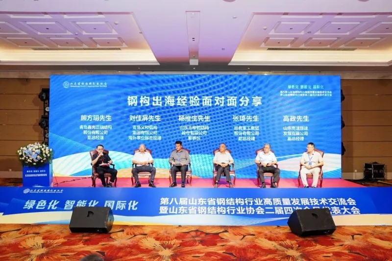 EIHE Steel Structure Attends Provincial Association Overseas Risk Roundtable